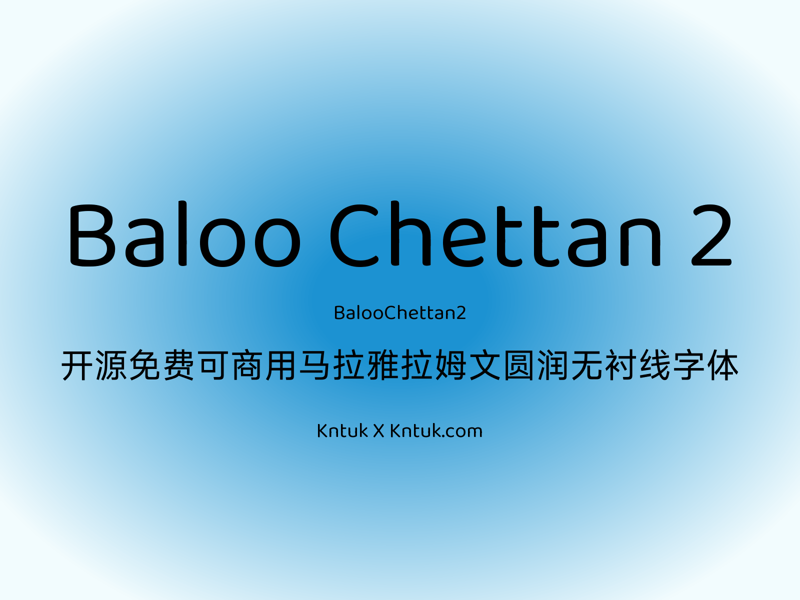 Baloo Chettan 2 开源免费可商用马拉雅拉姆文圆润无衬线字体