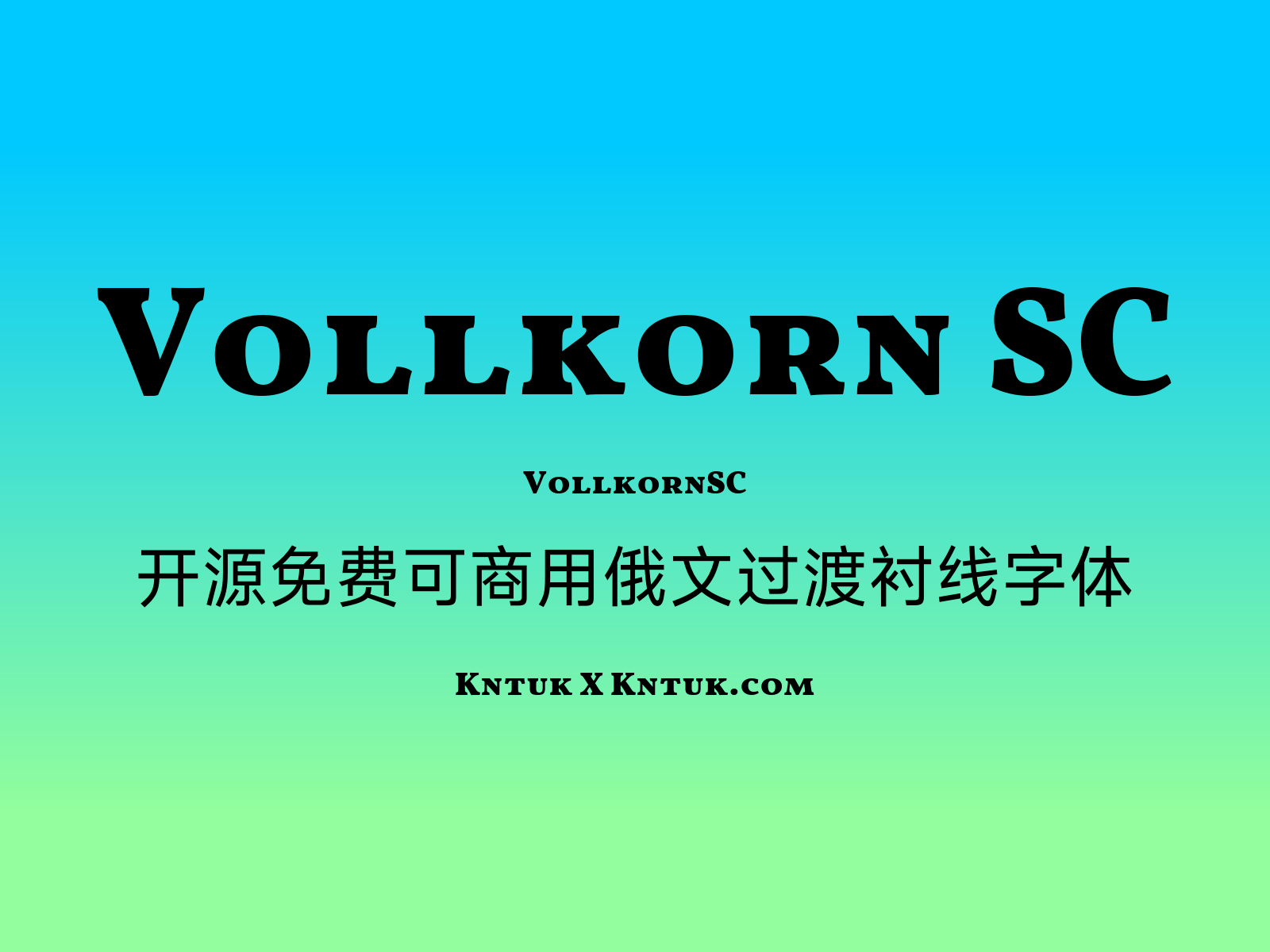 Vollkorn SC