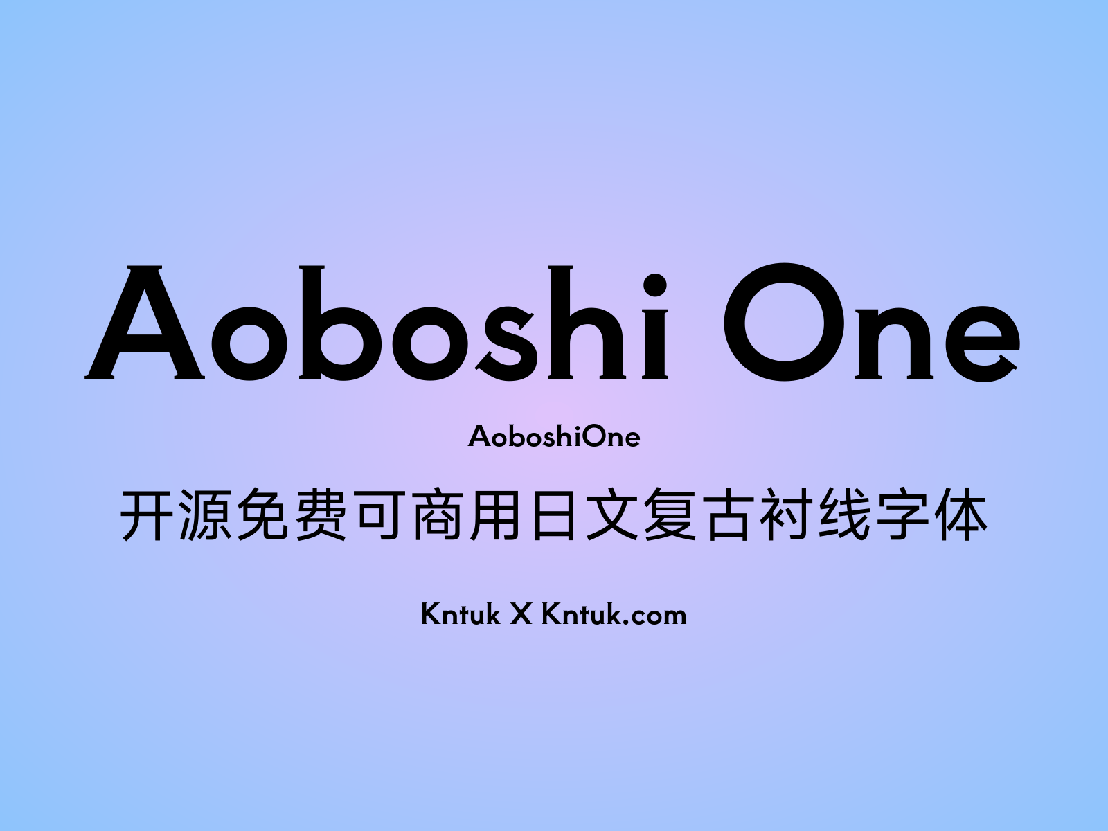 Aoboshi One