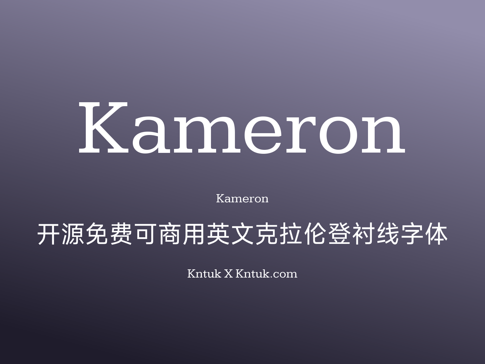 Kameron