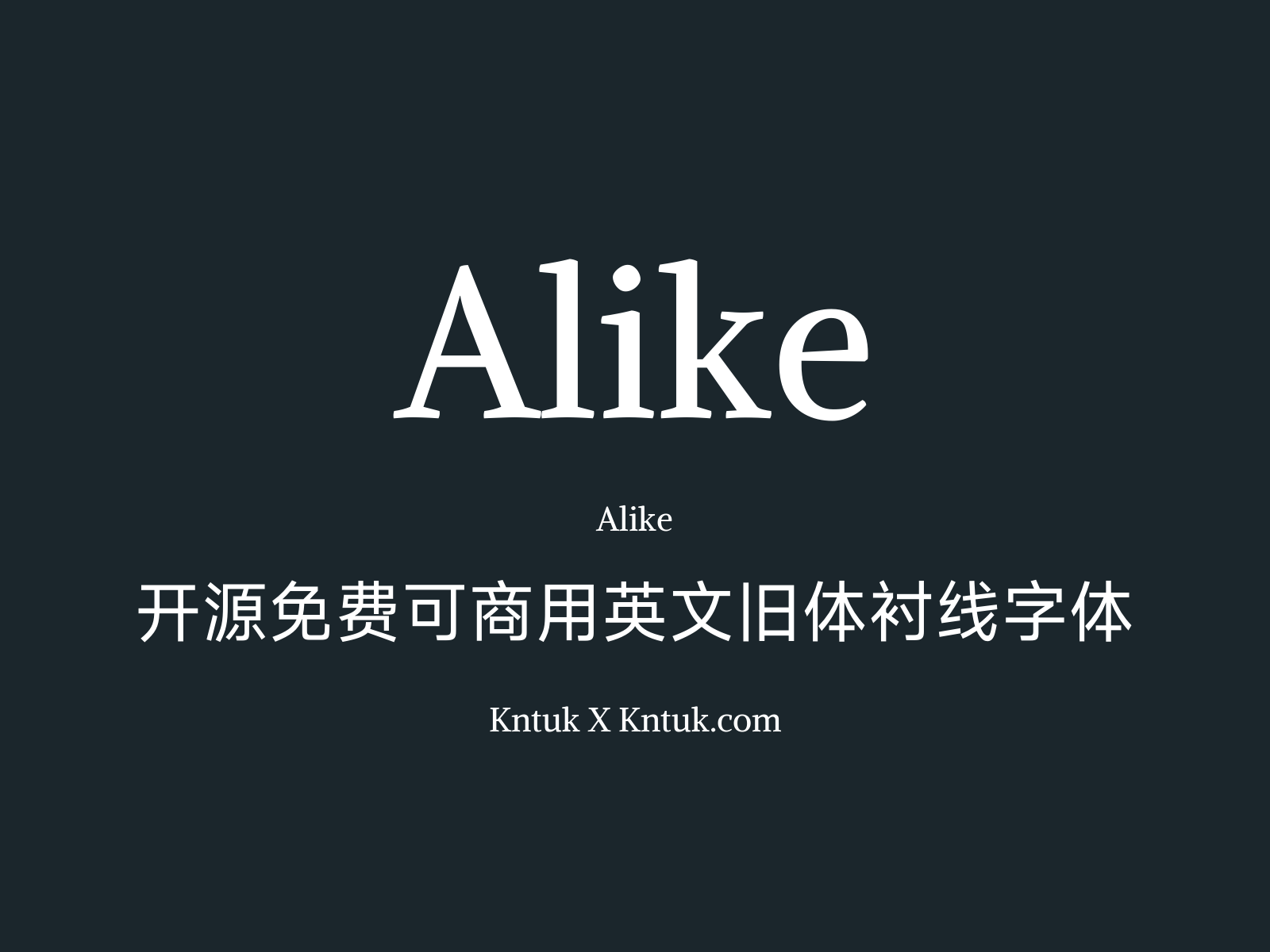 Alike