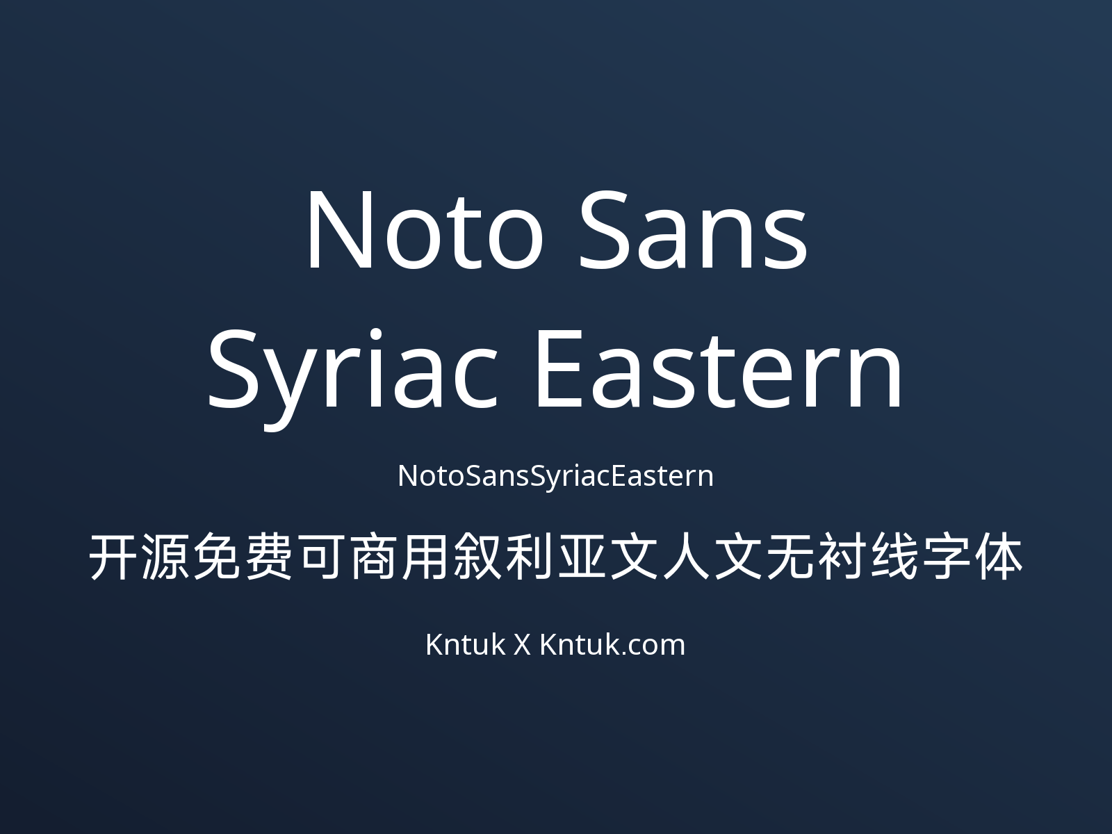 Noto Sans Syriac Eastern