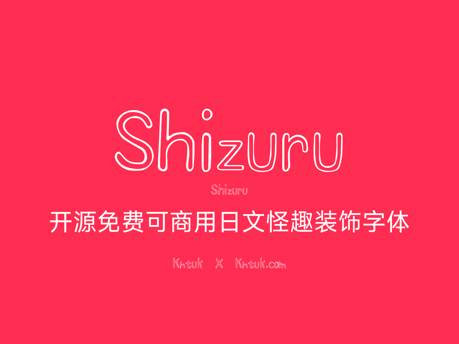 Shizuru