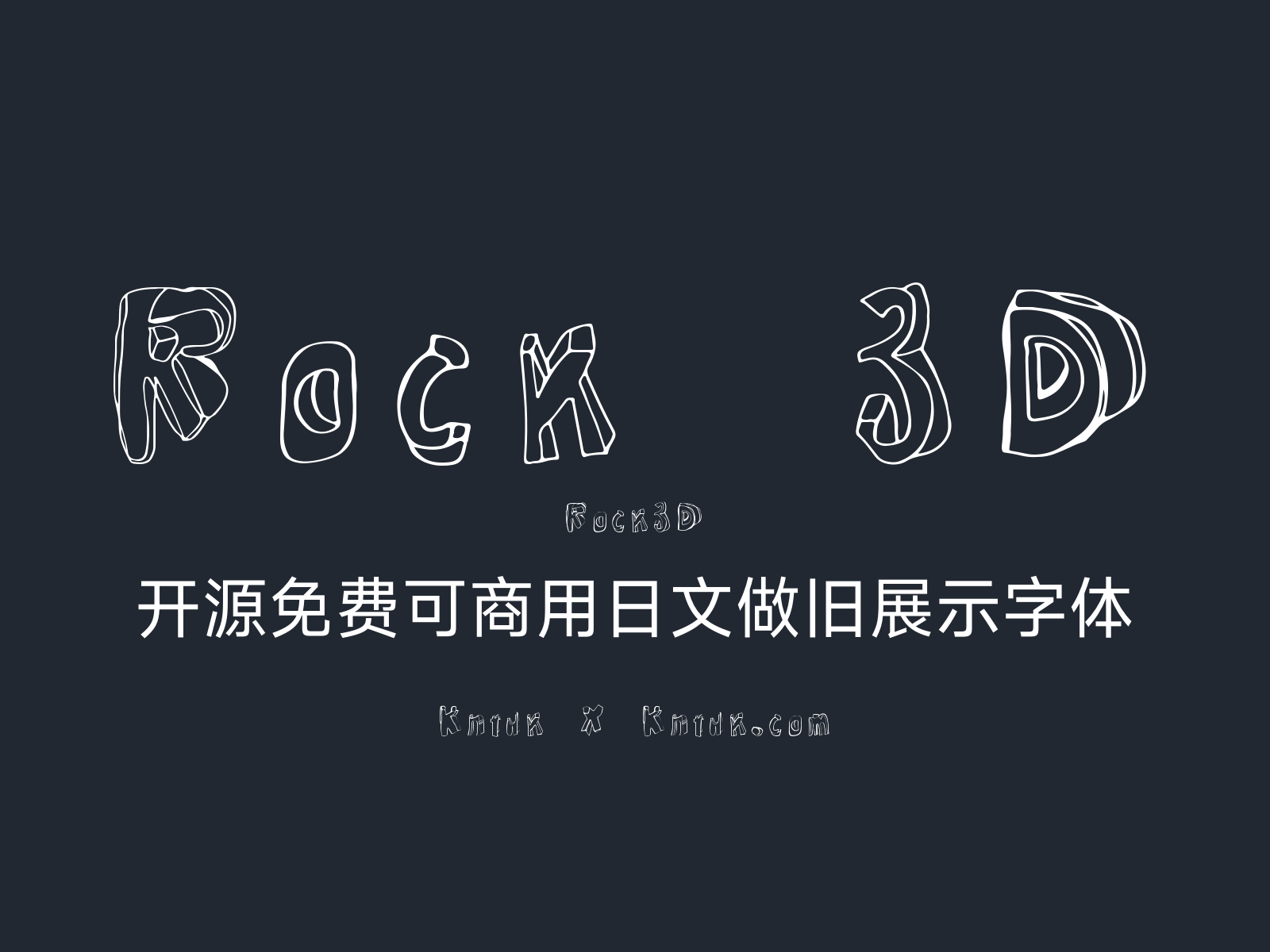 Rock 3D