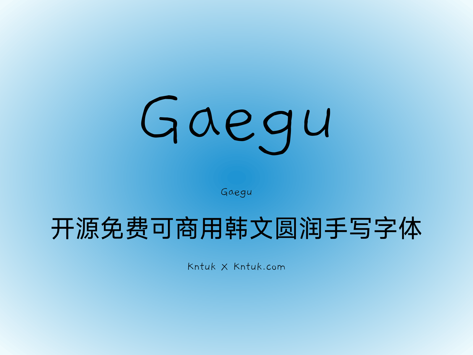 Gaegu