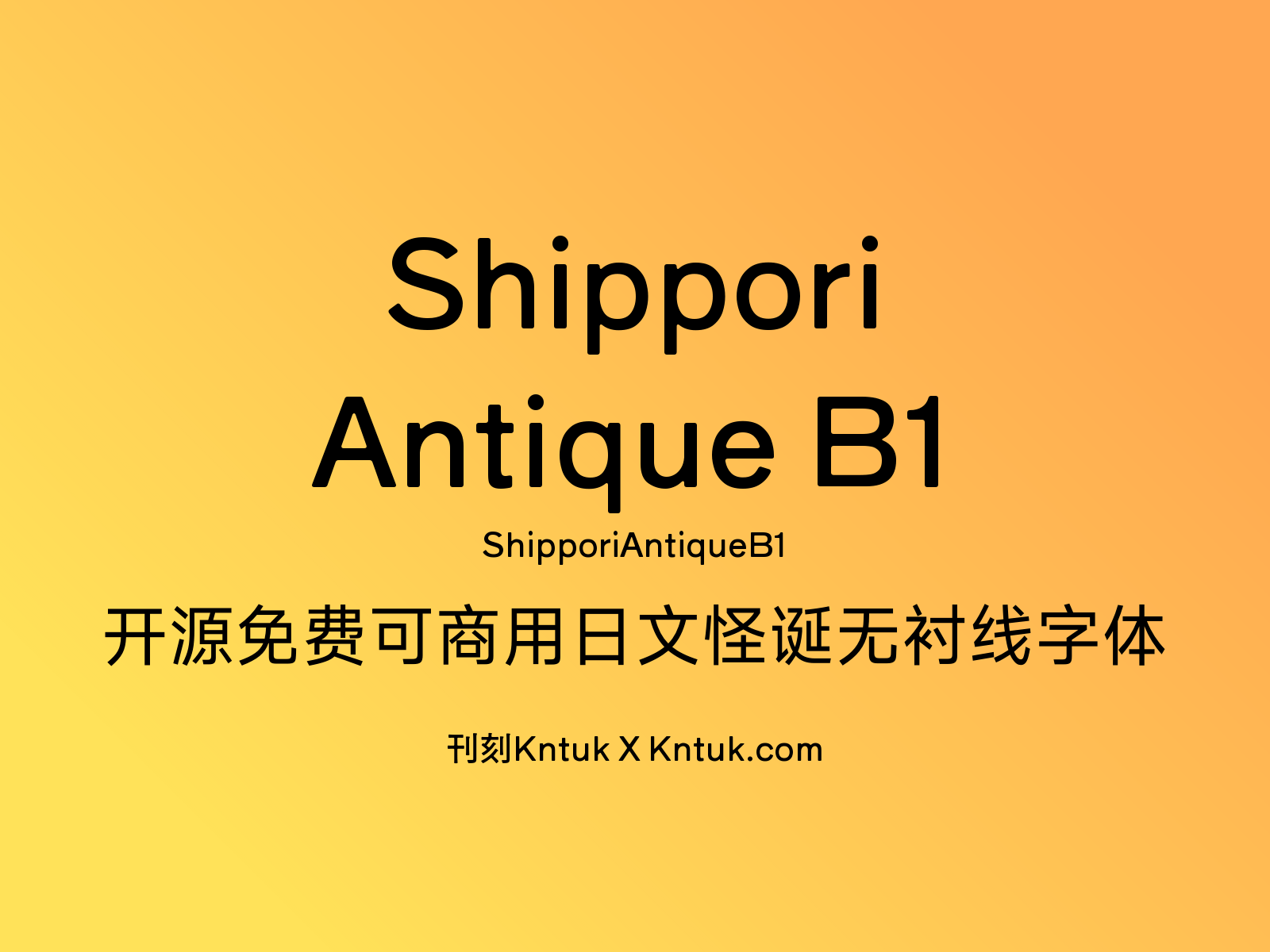 Shippori Antique B1