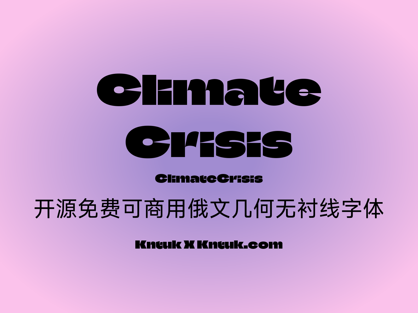 Climate Crisis 开源免费可商用俄文几何无衬线字体