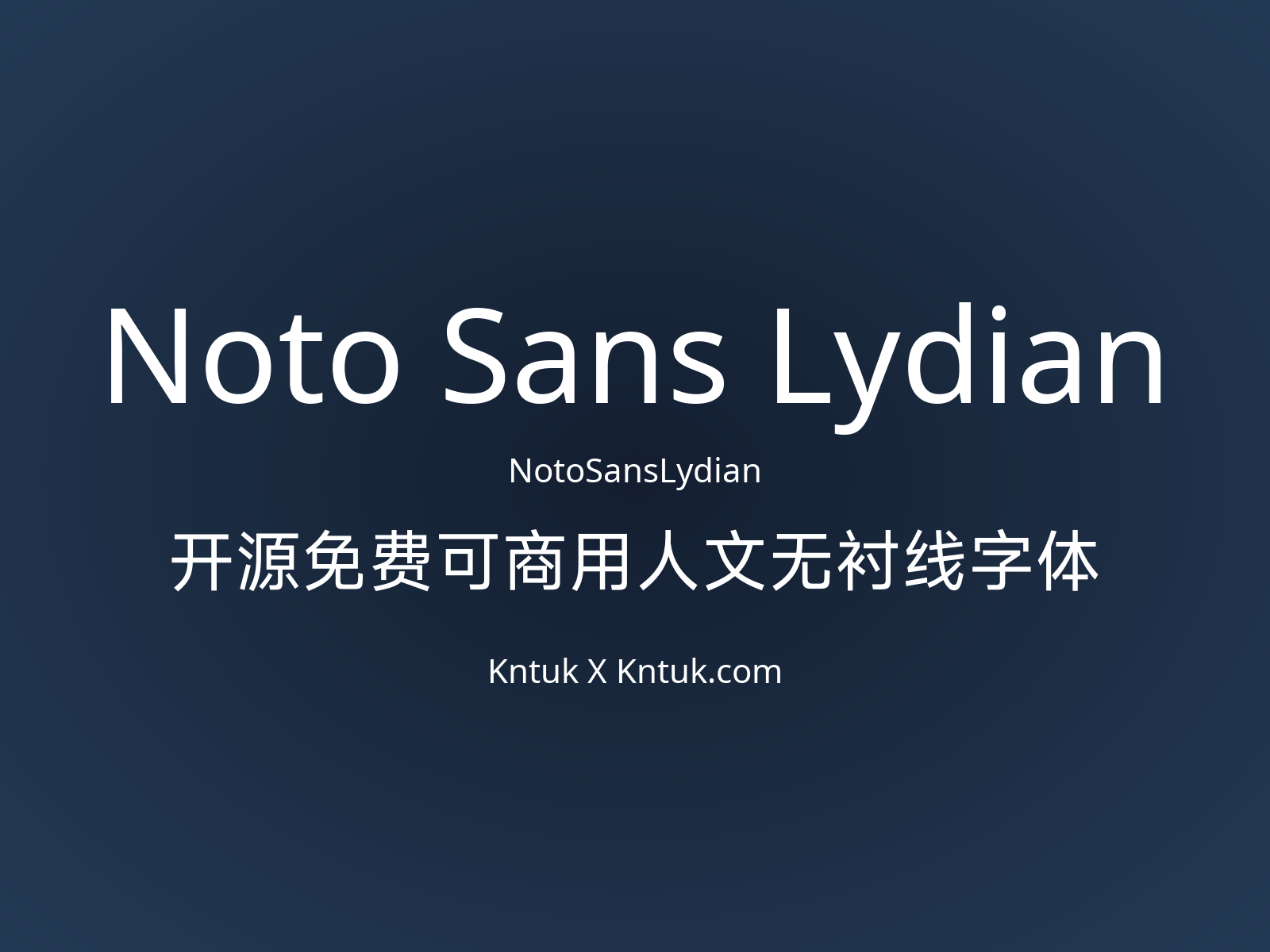 Noto Sans Lydian 开源免费可商用人文无衬线字体