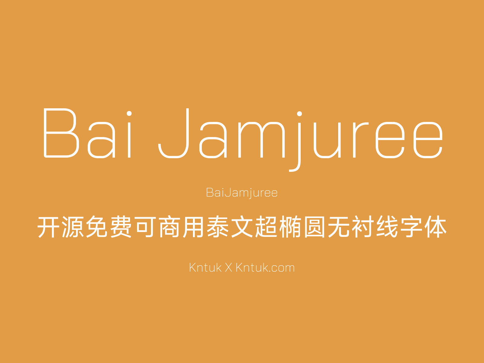 Bai Jamjuree