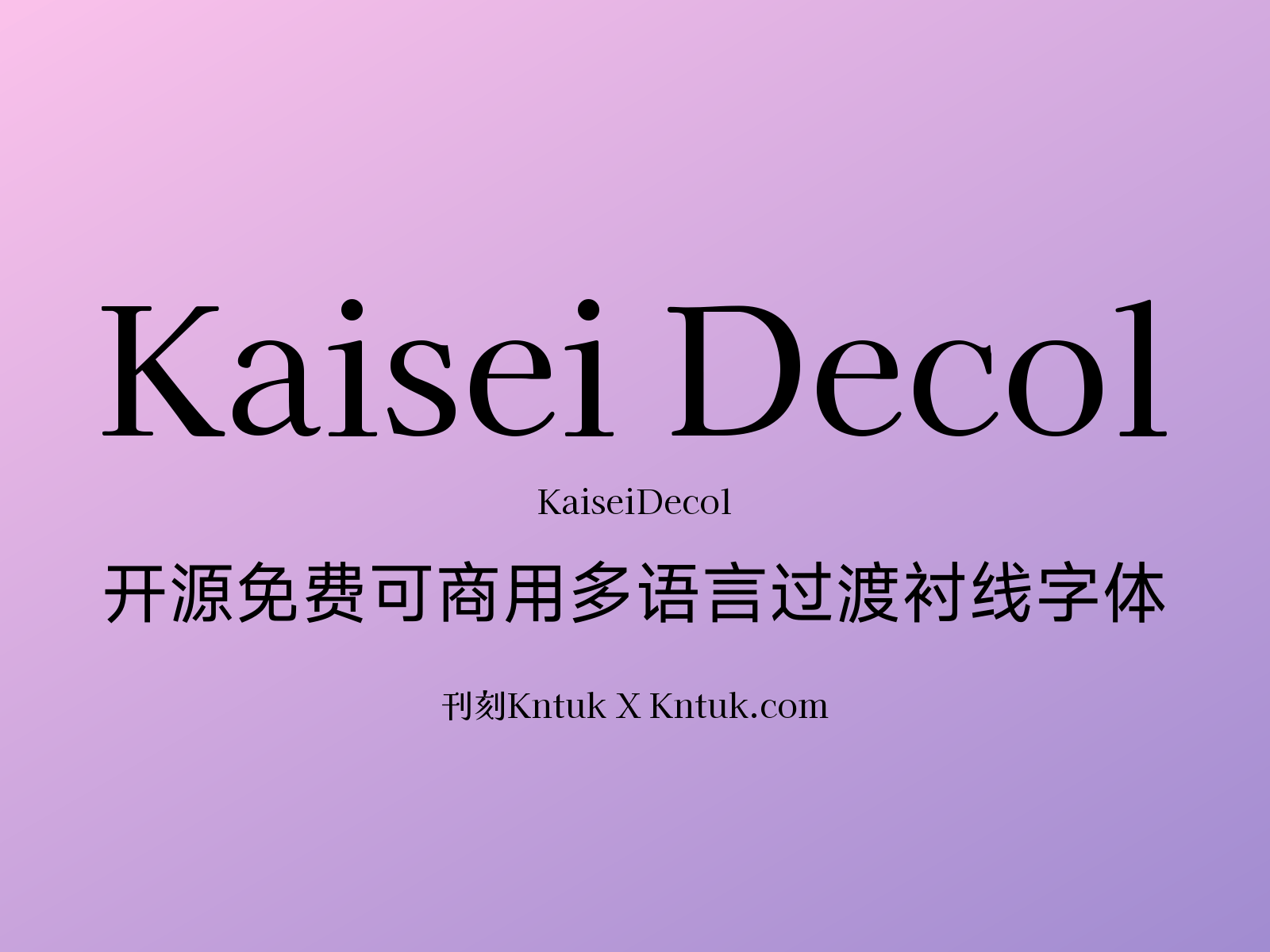 Kaisei Decol