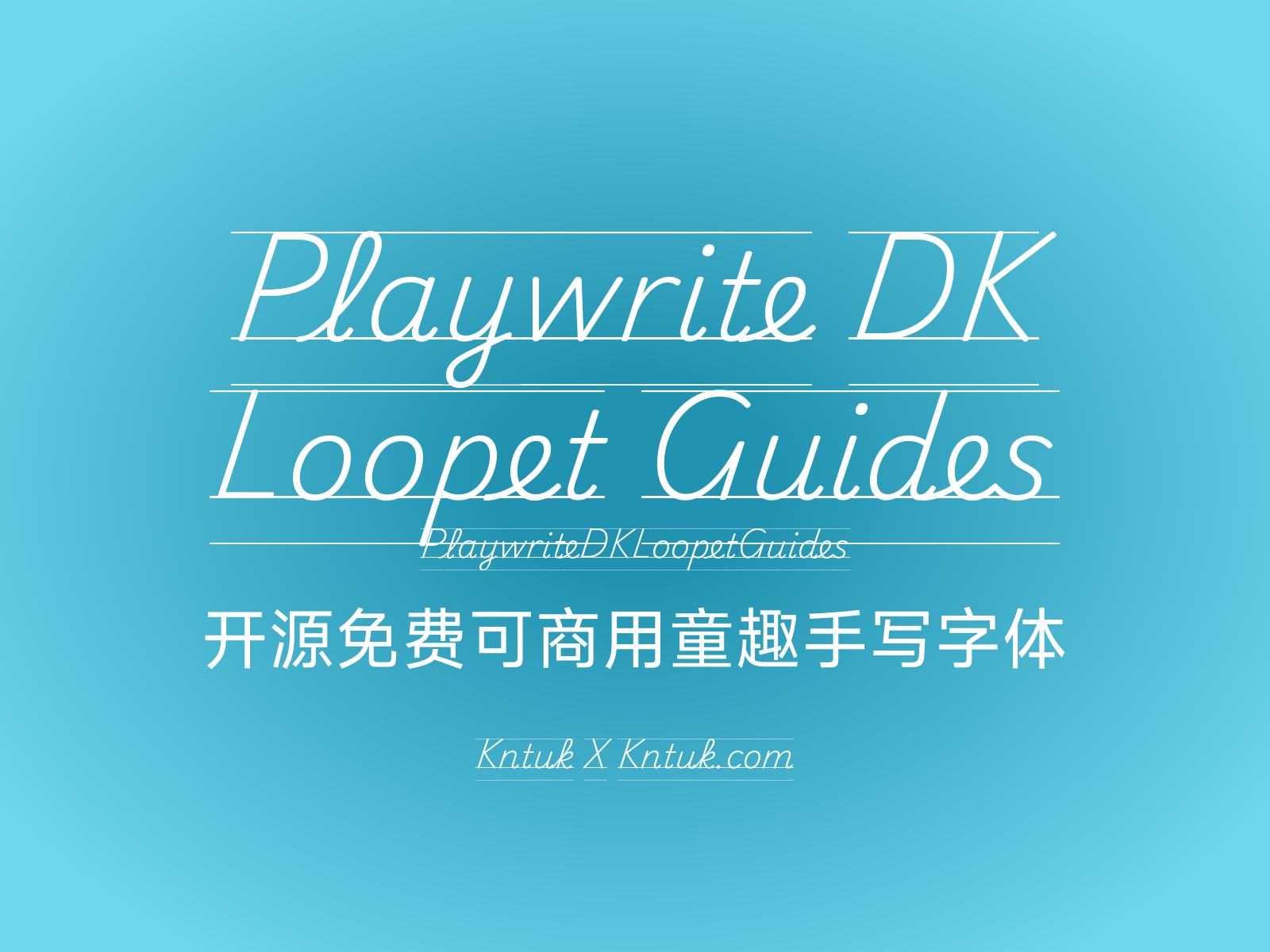 Playwrite DK Loopet Guides 开源免费可商用童趣手写字体