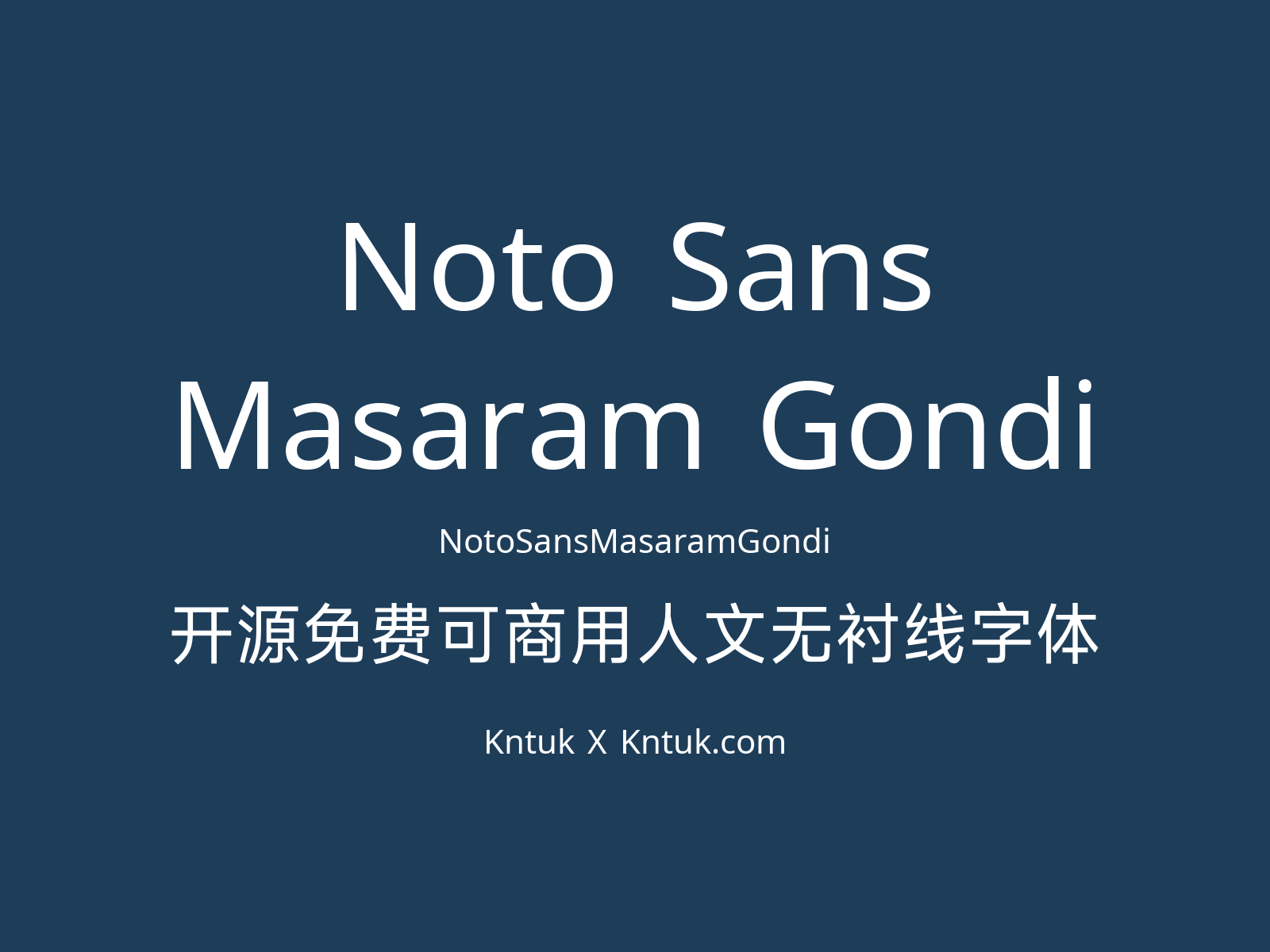 Noto Sans Masaram Gondi 开源免费可商用人文无衬线字体