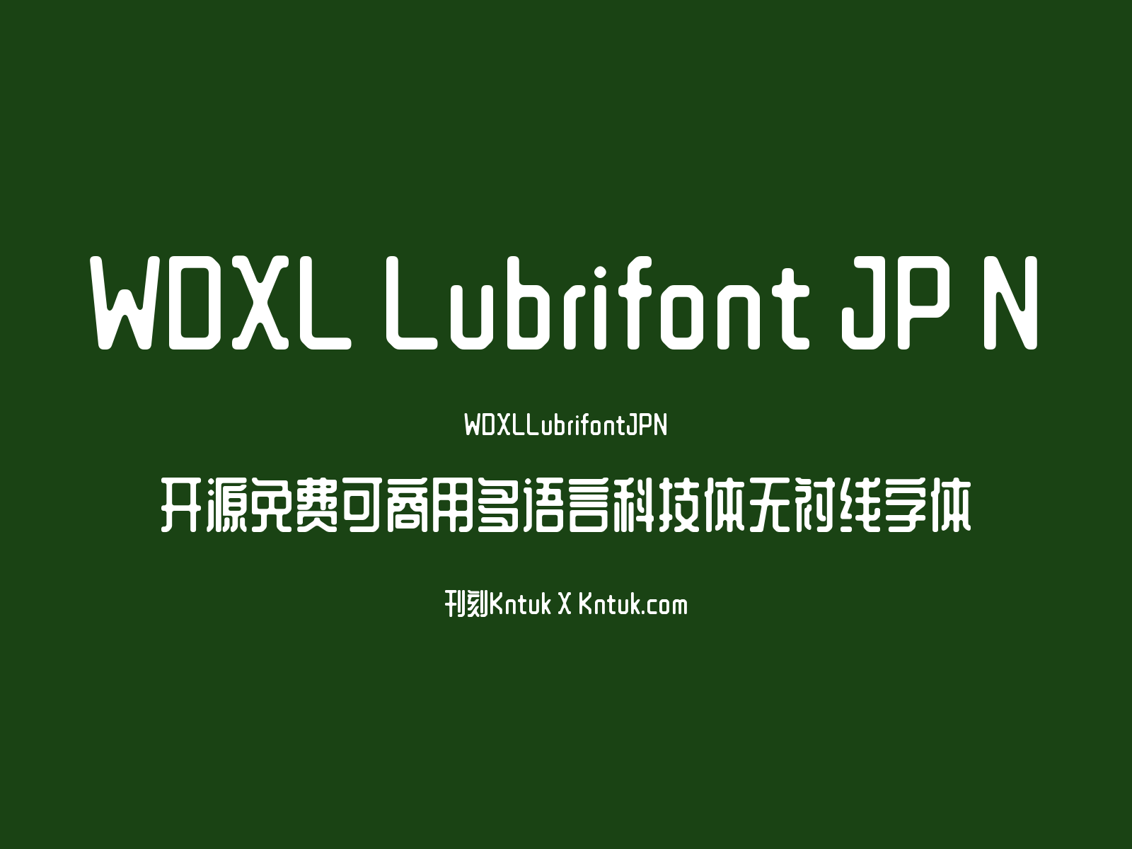 WDXL 滑油字 JP N