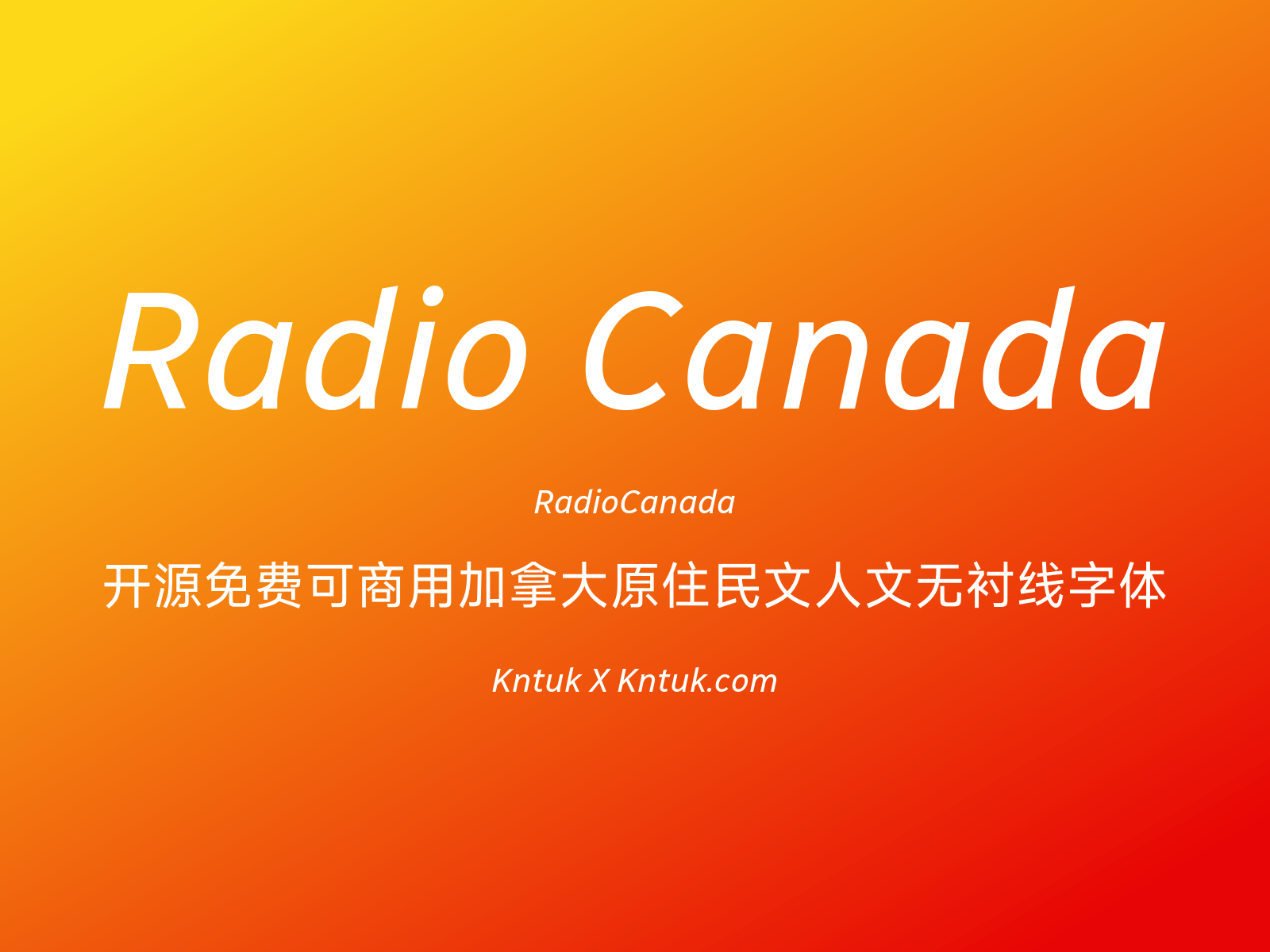 Radio Canada 开源免费可商用加拿大原住民文人文无衬线字体