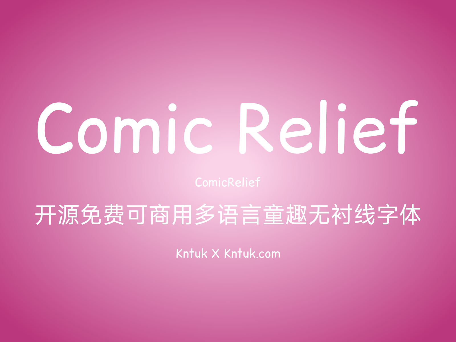 Comic Relief 开源免费可商用多语言童趣无衬线字体