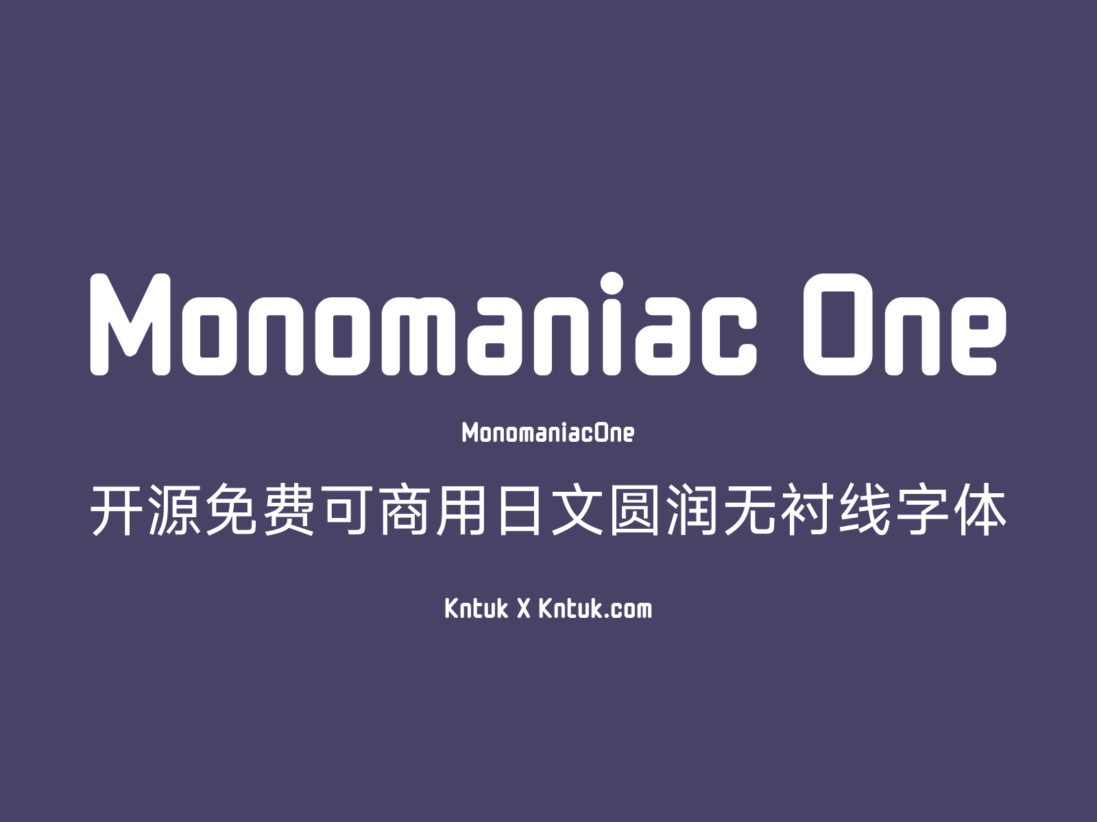 Monomaniac One 开源免费可商用日文圆润无衬线字体