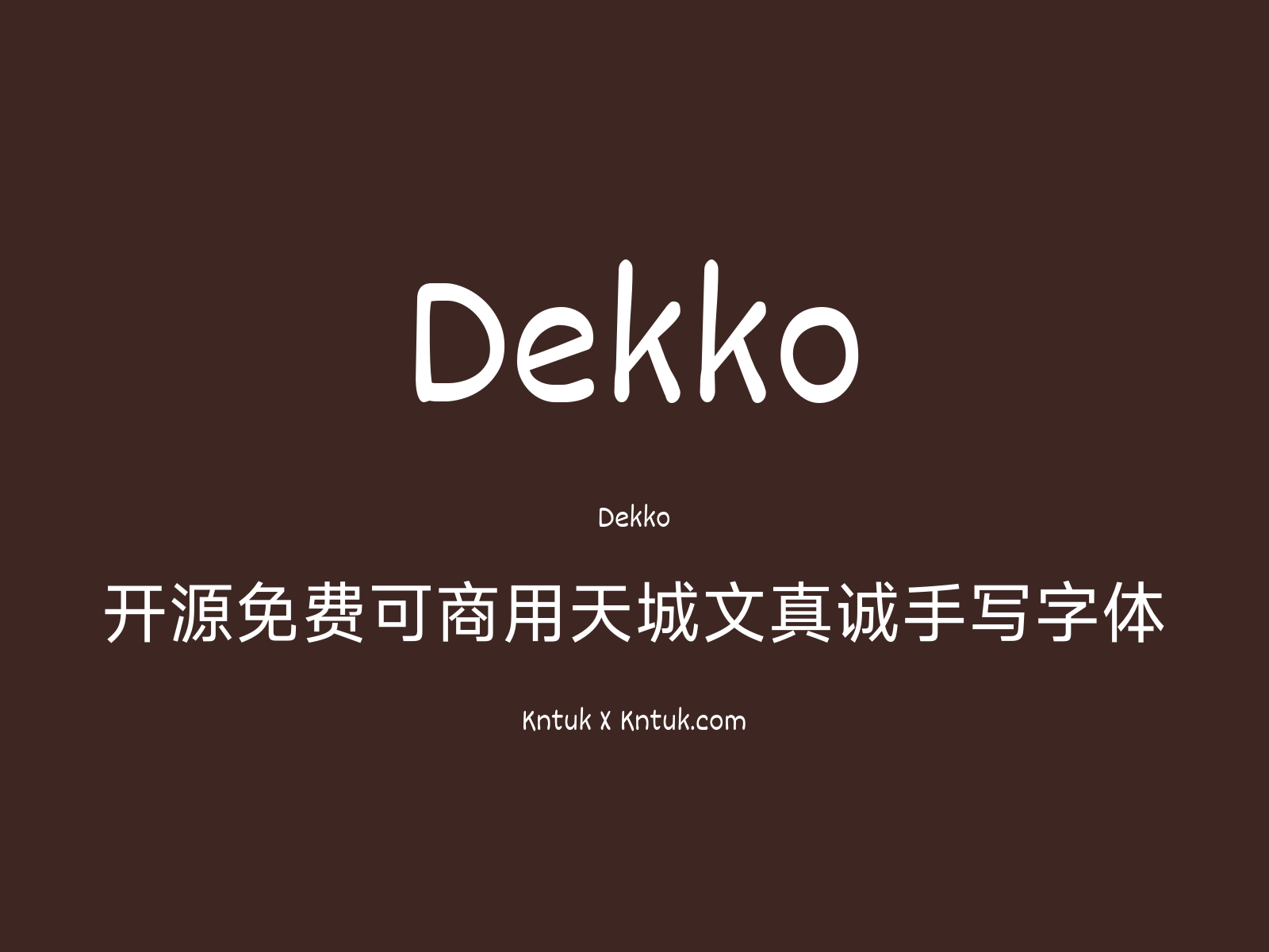 Dekko 开源免费可商用天城文真诚手写字体