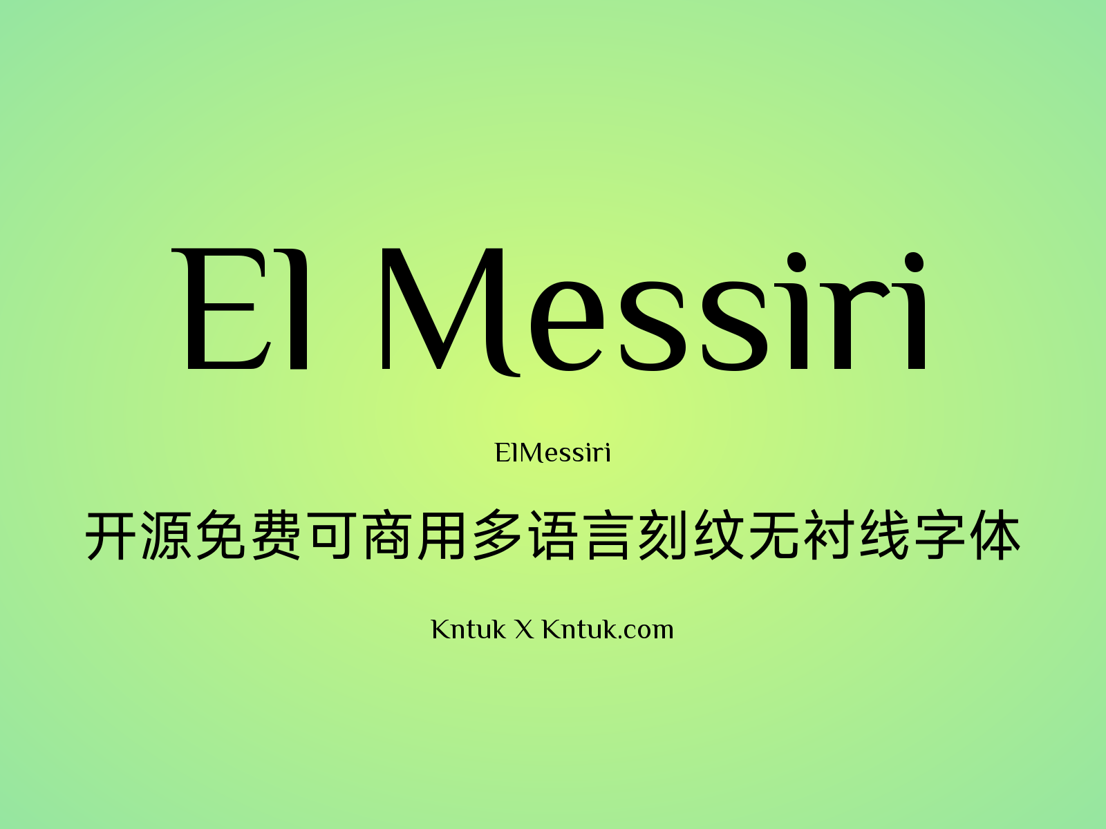 El Messiri 开源免费可商用多语言刻纹无衬线字体