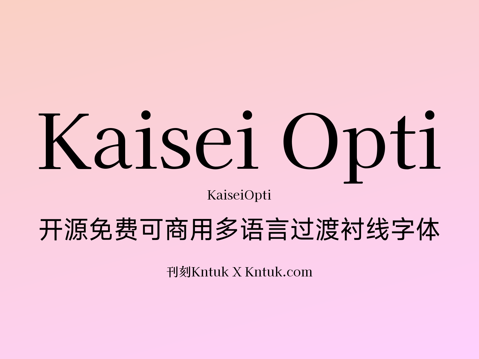 Kaisei Opti