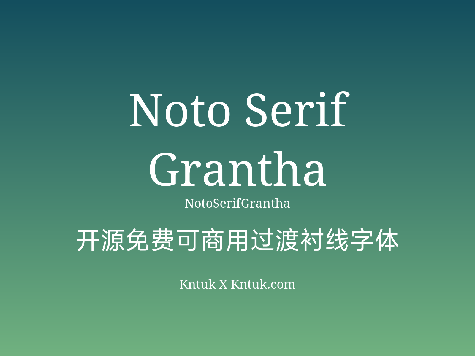 Noto Serif Grantha