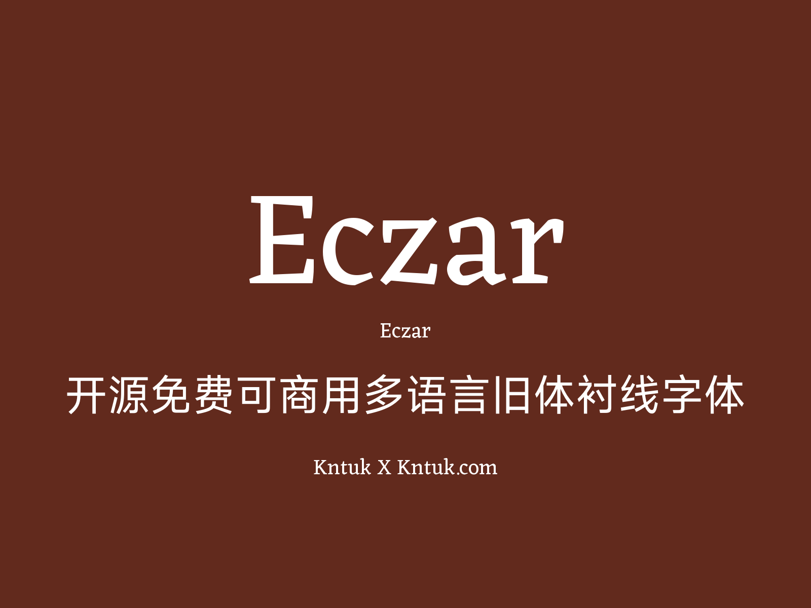 Eczar