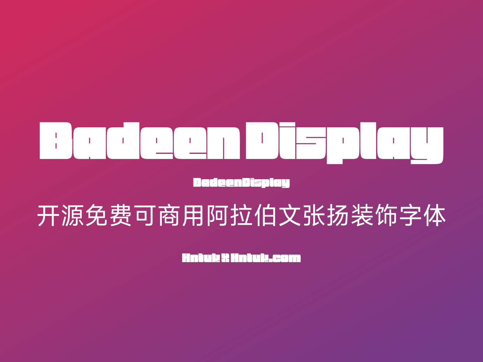 Badeen Display 开源免费可商用阿拉伯文张扬装饰字体