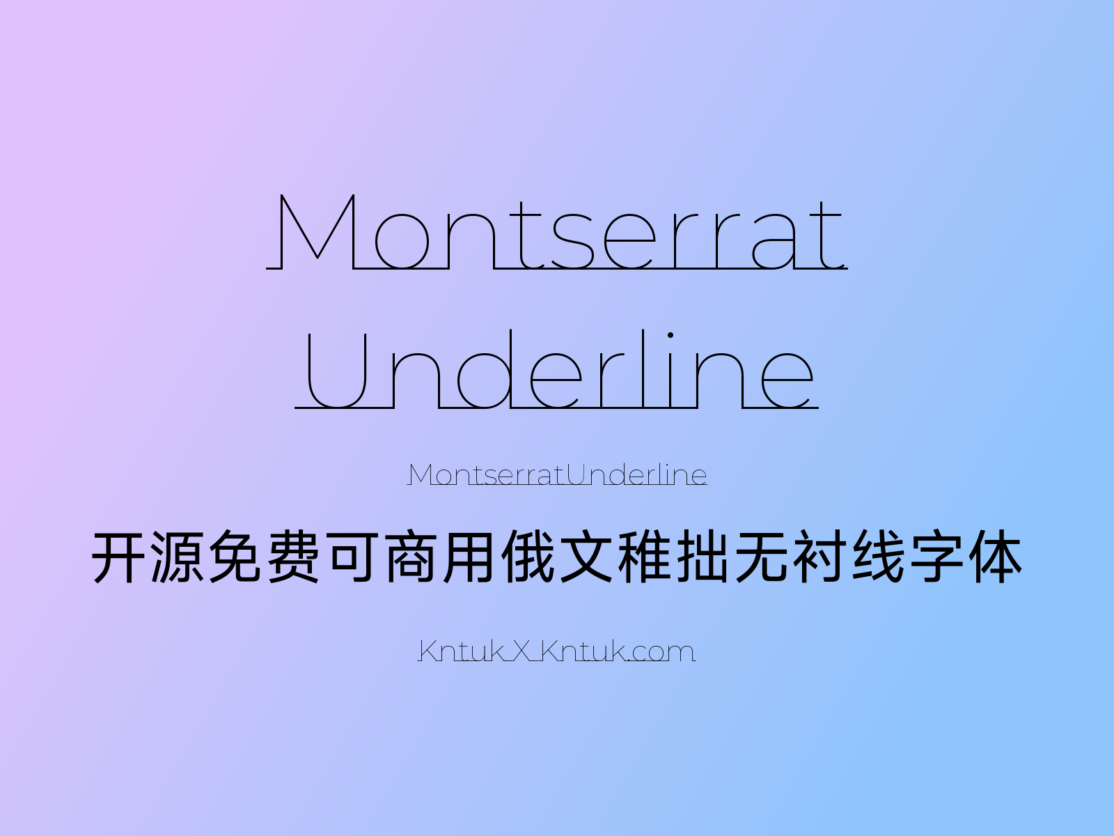 Montserrat Underline