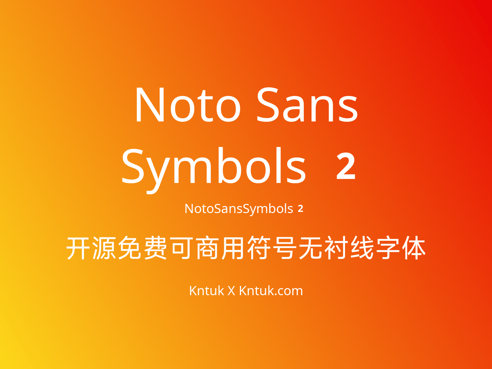 Noto Sans Symbols 2