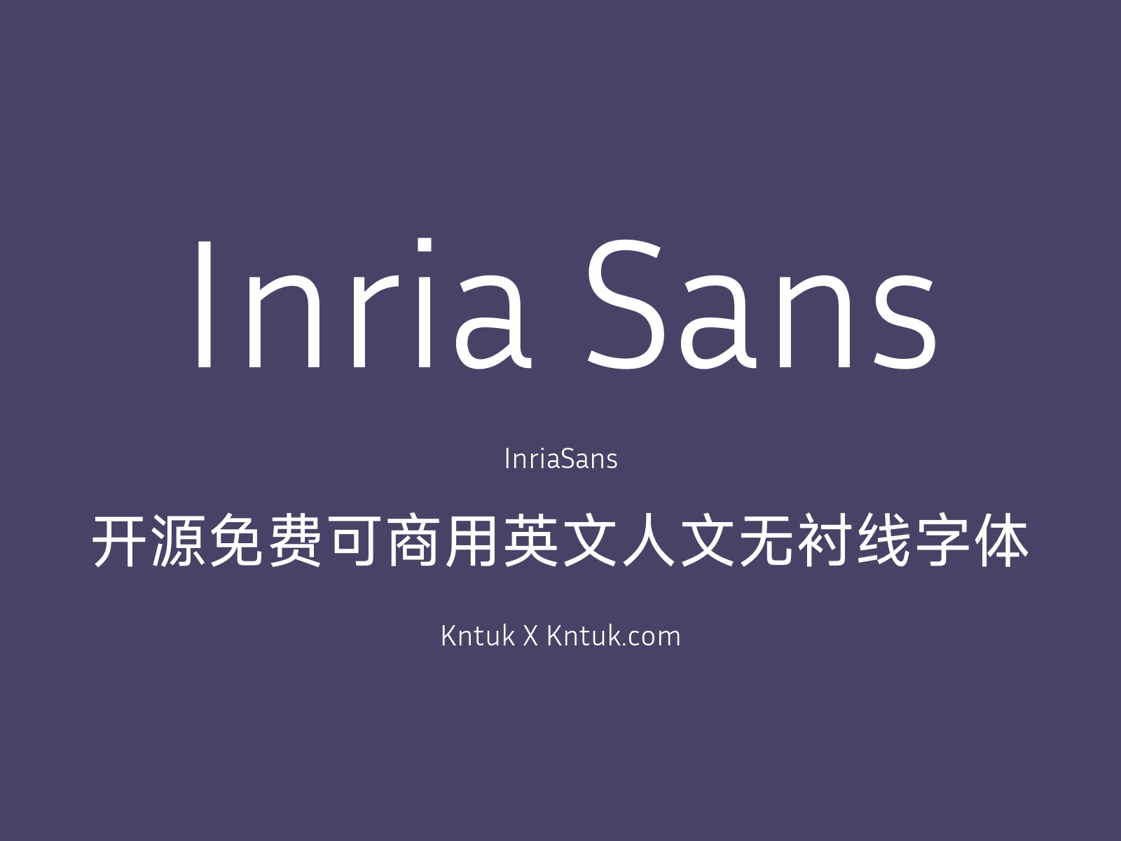Inria Sans 开源免费可商用英文人文无衬线字体
