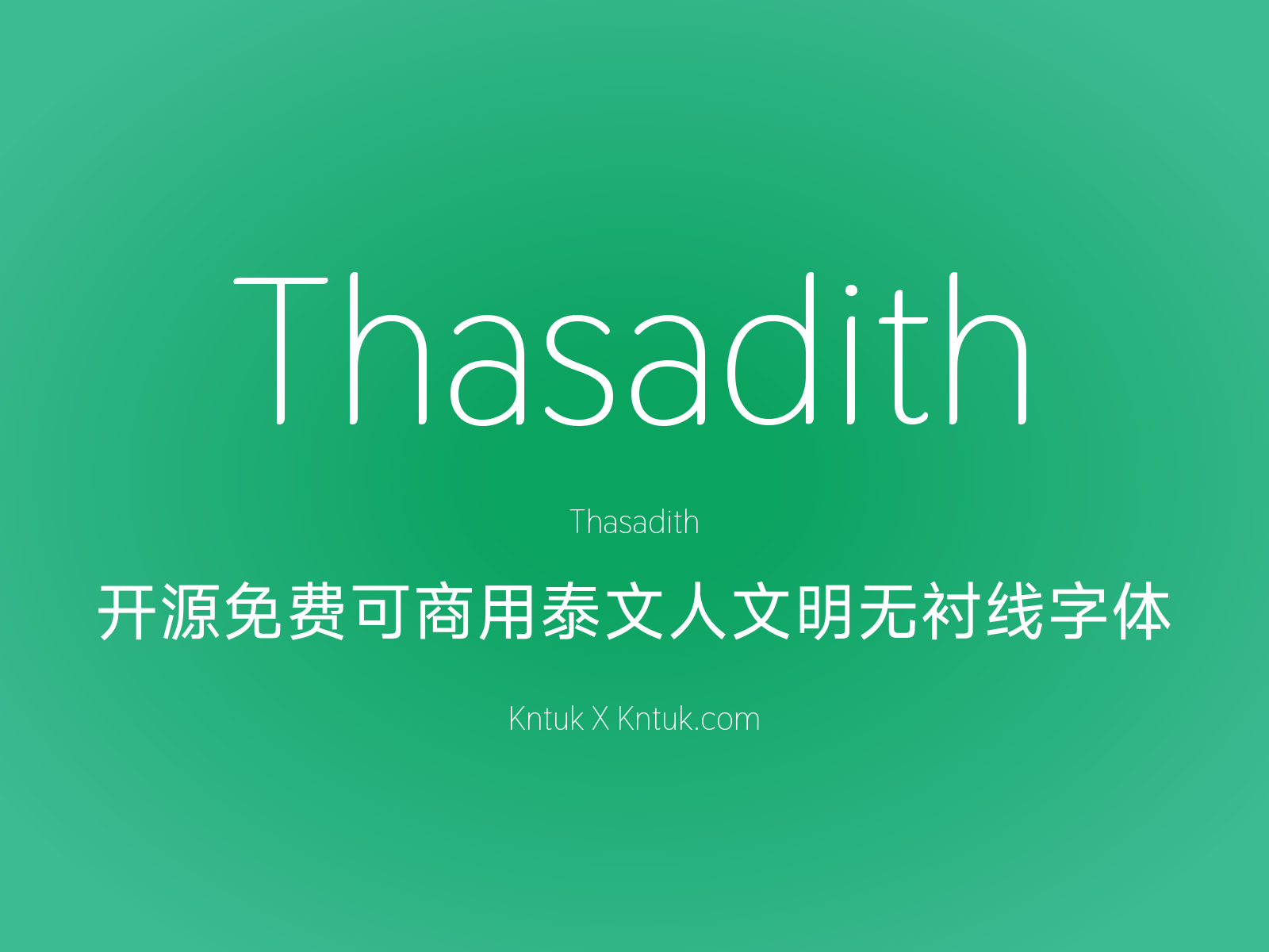 Thasadith