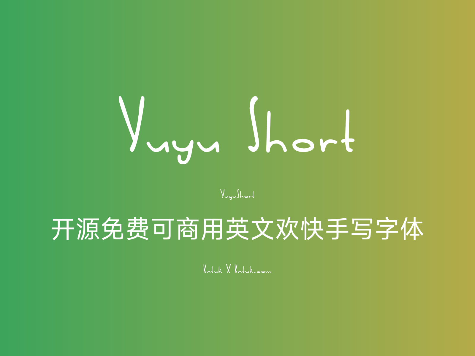 Yuyu Short 开源免费可商用英文欢快手写字体