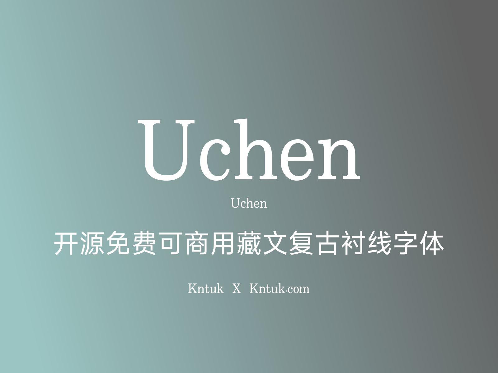 Uchen 开源免费可商用藏文复古衬线字体