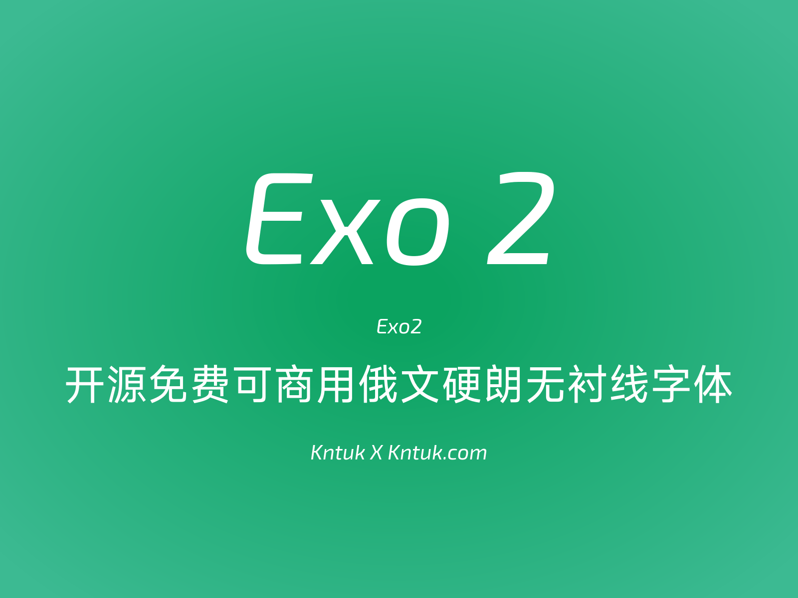 Exo 2