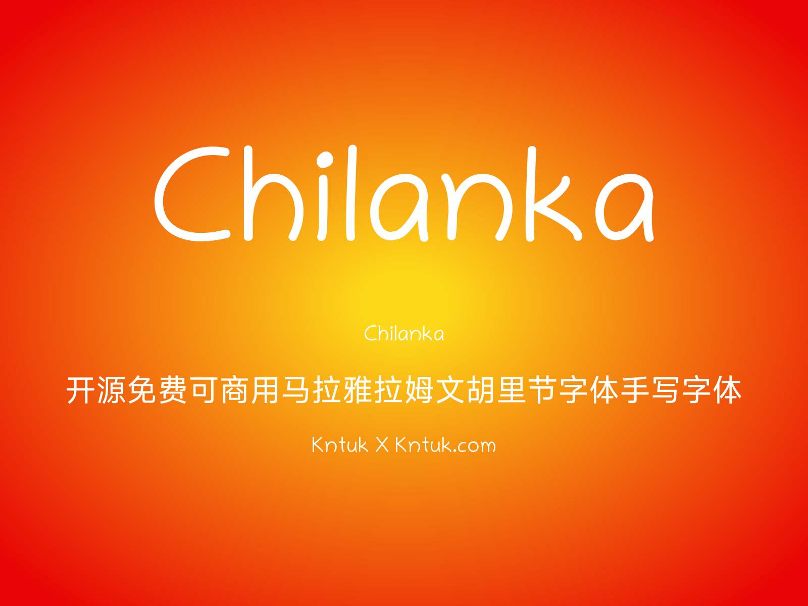 Chilanka 开源免费可商用马拉雅拉姆文胡里节字体手写字体