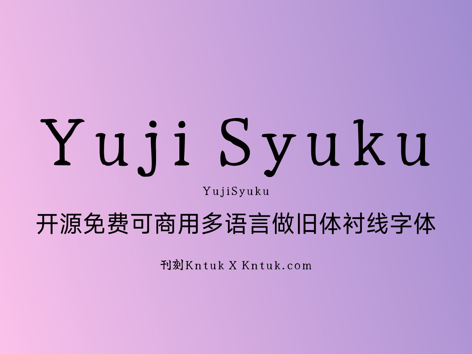 Yuji Syuku