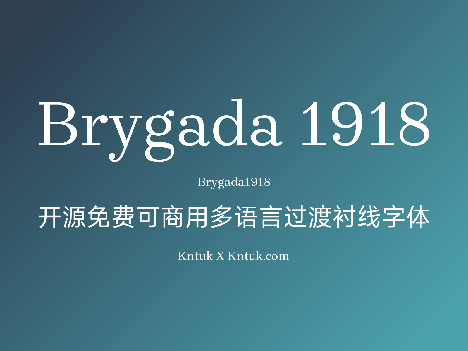 Brygada 1918