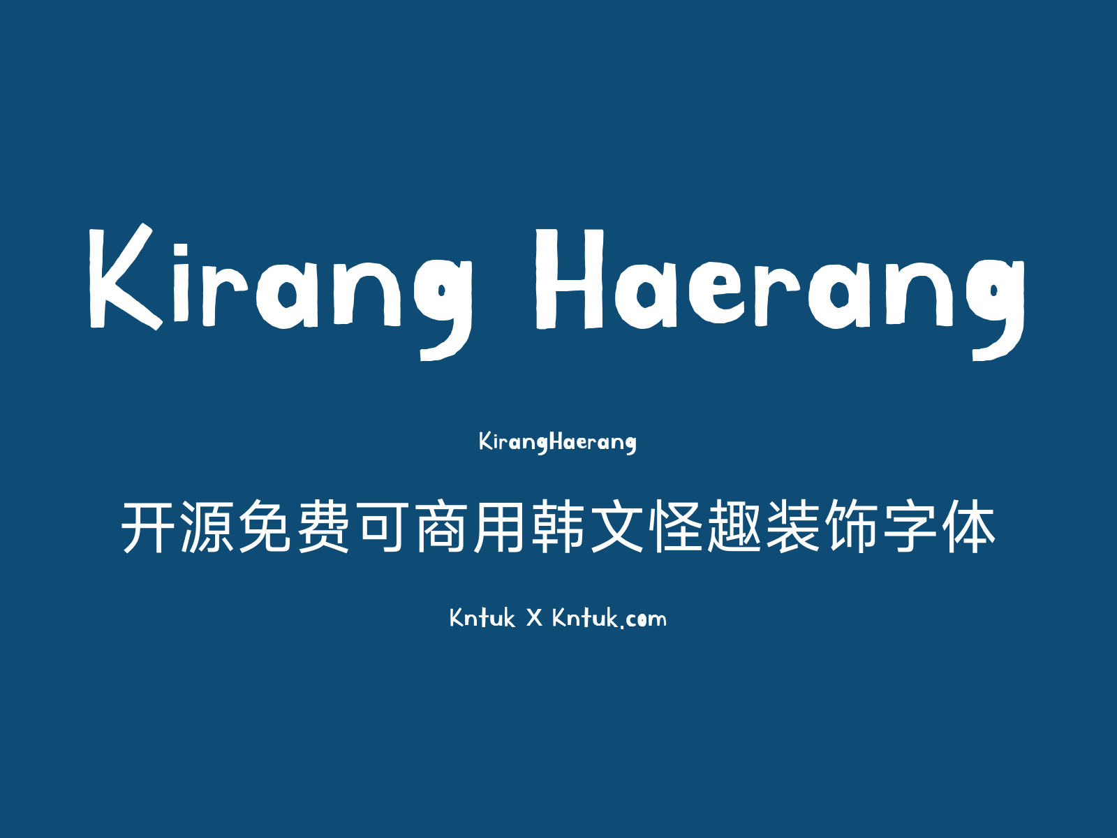 Kirang Haerang