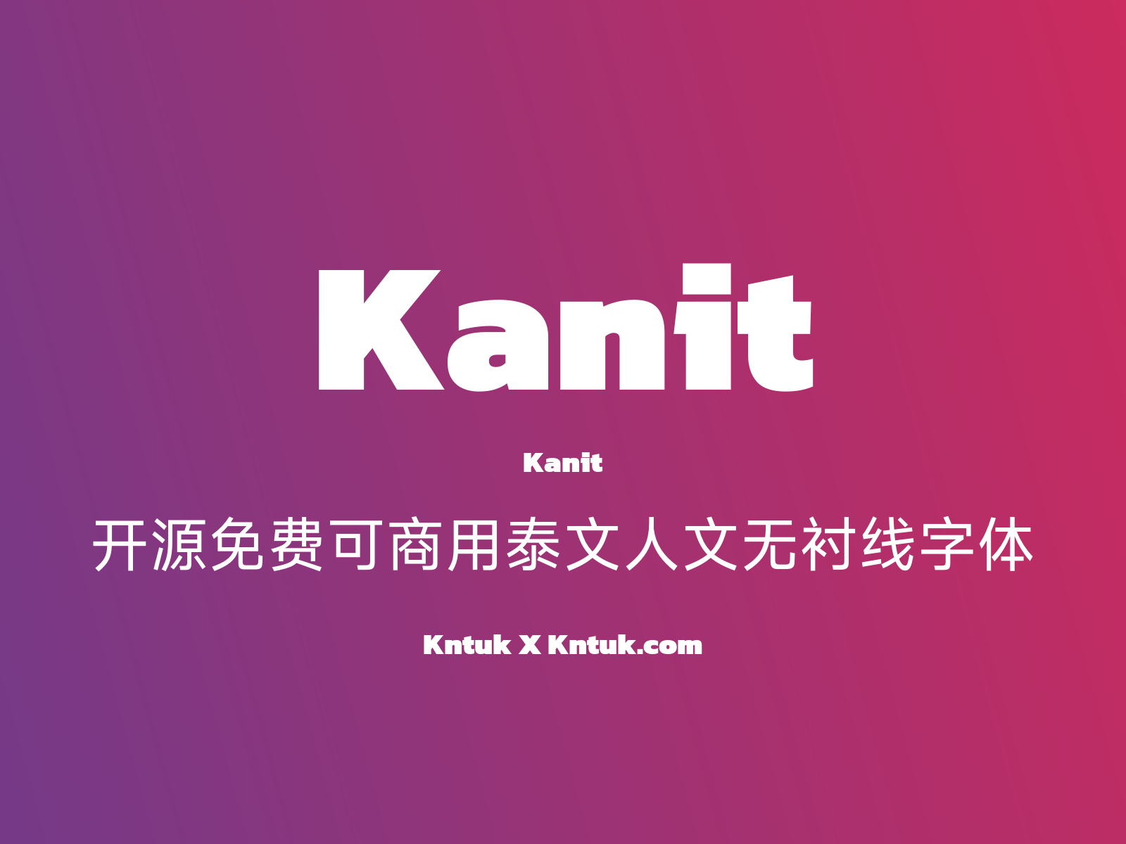 Kanit