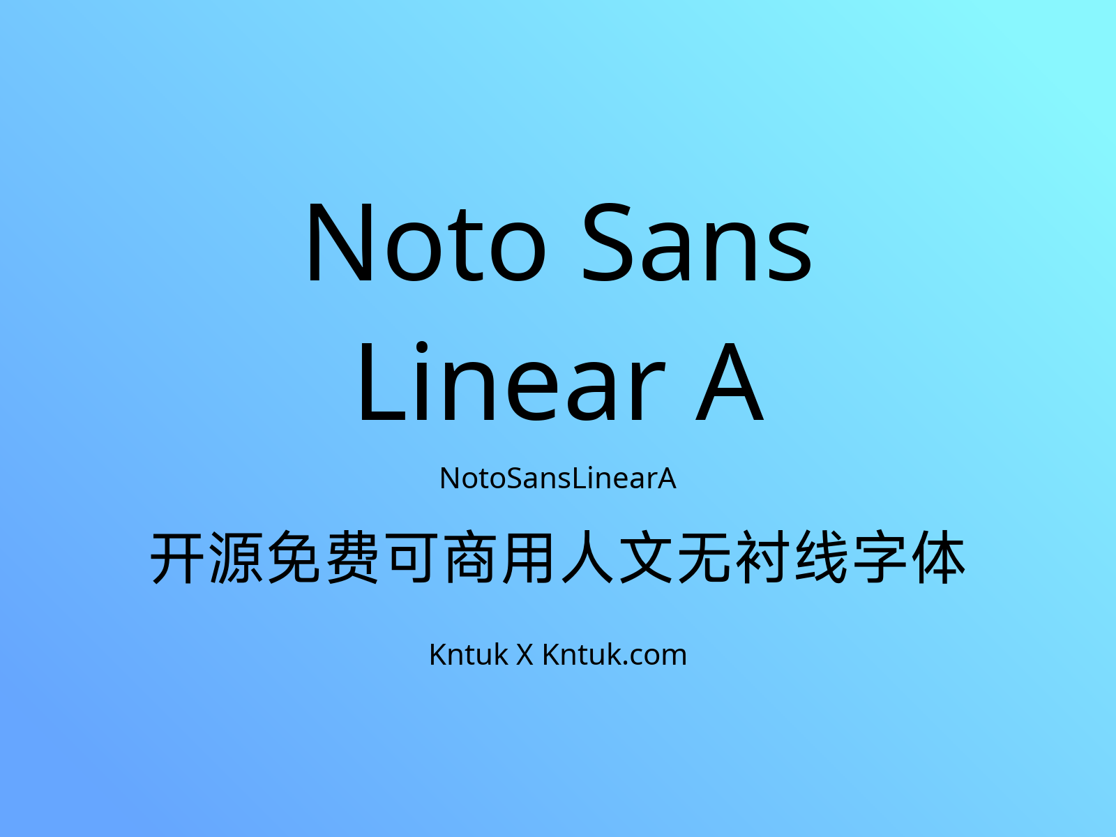 Noto Sans Linear A 开源免费可商用人文无衬线字体