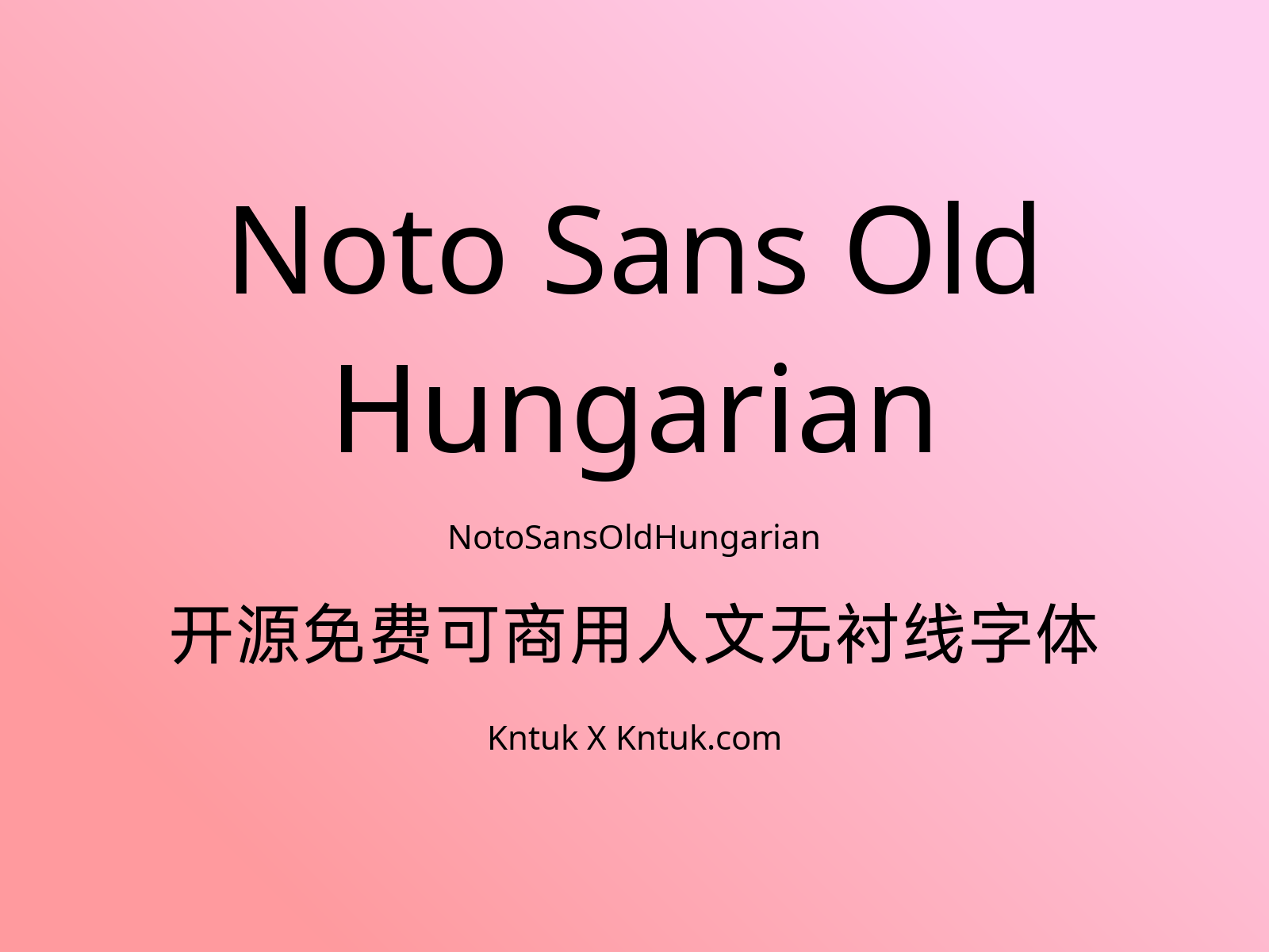 Noto Sans Old Hungarian 开源免费可商用人文无衬线字体
