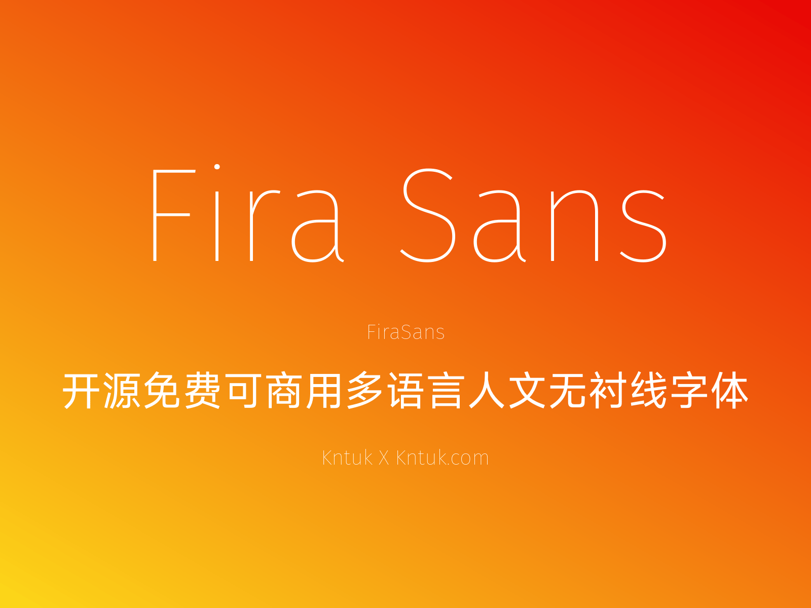 Fira Sans 开源免费可商用多语言人文无衬线字体