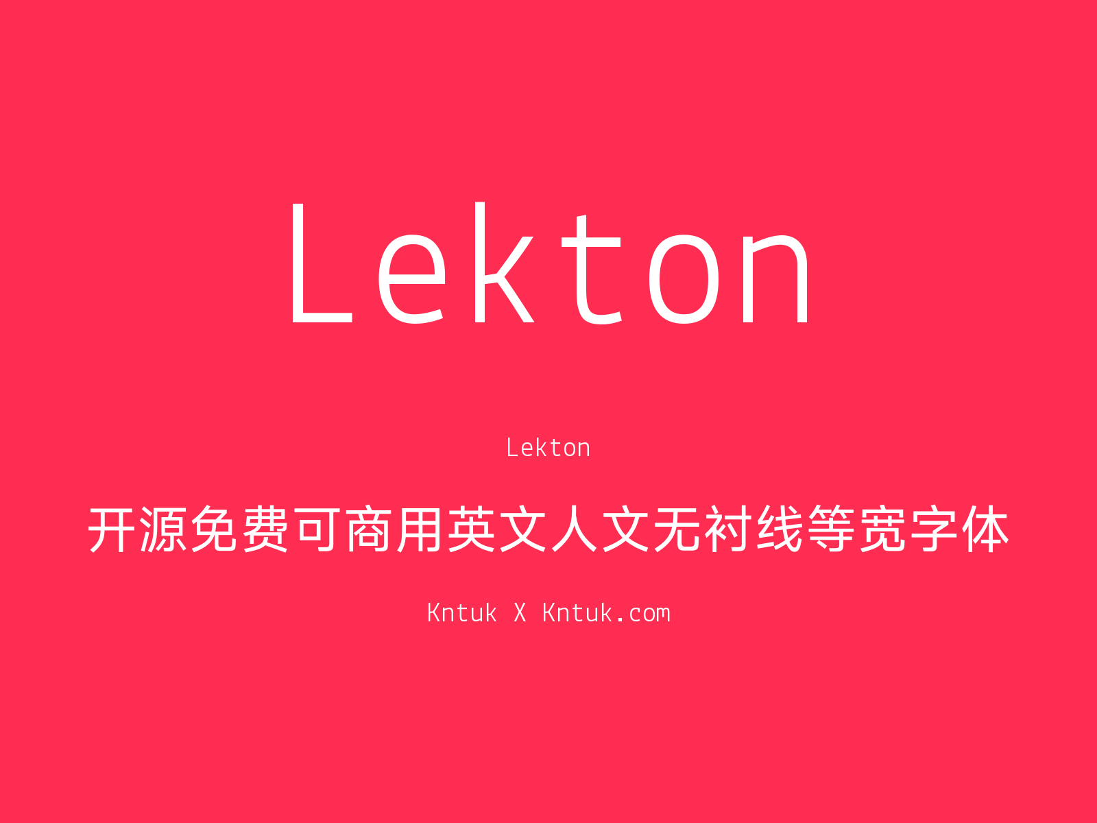 Lekton 开源免费可商用英文人文无衬线等宽字体