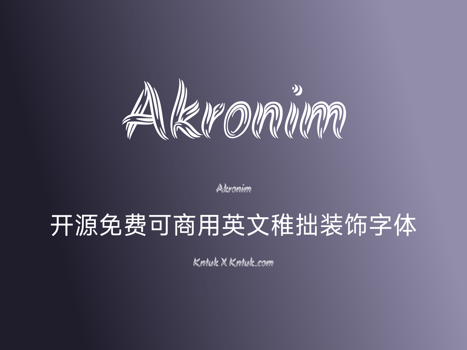 Akronim 开源免费可商用英文稚拙装饰字体