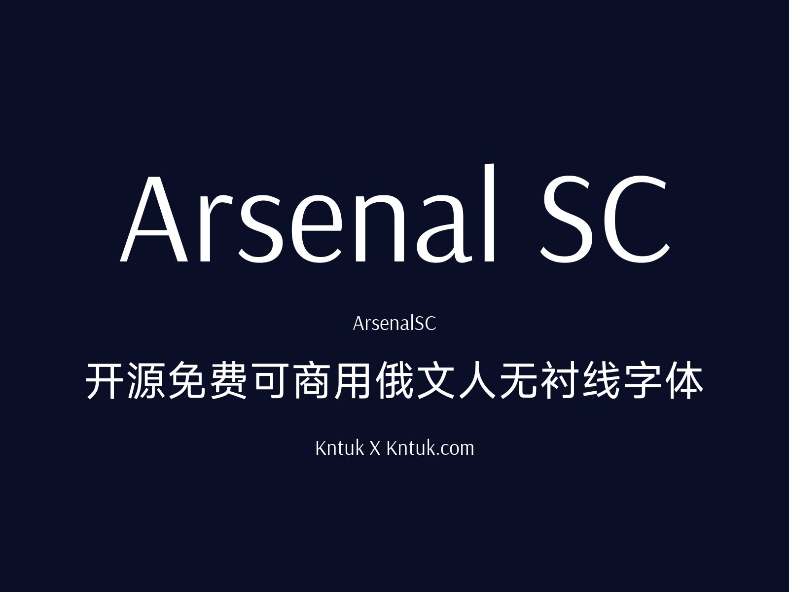 Arsenal SC
