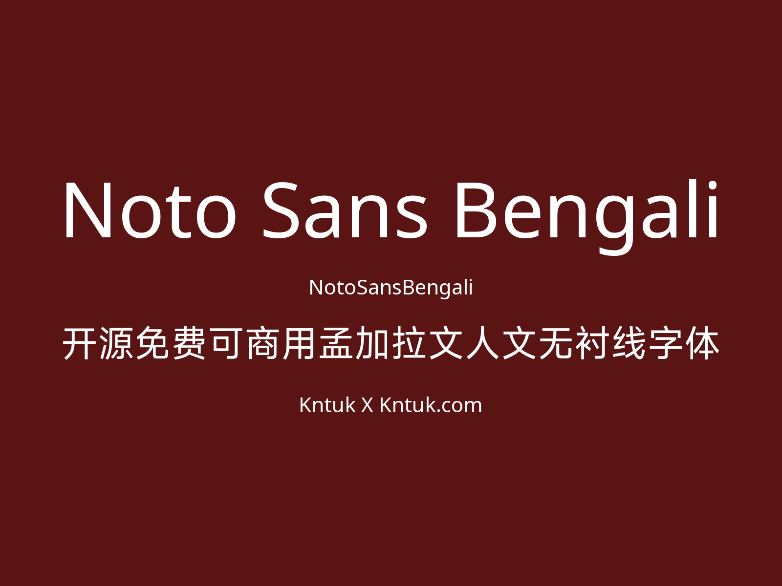 Noto Sans Bengali