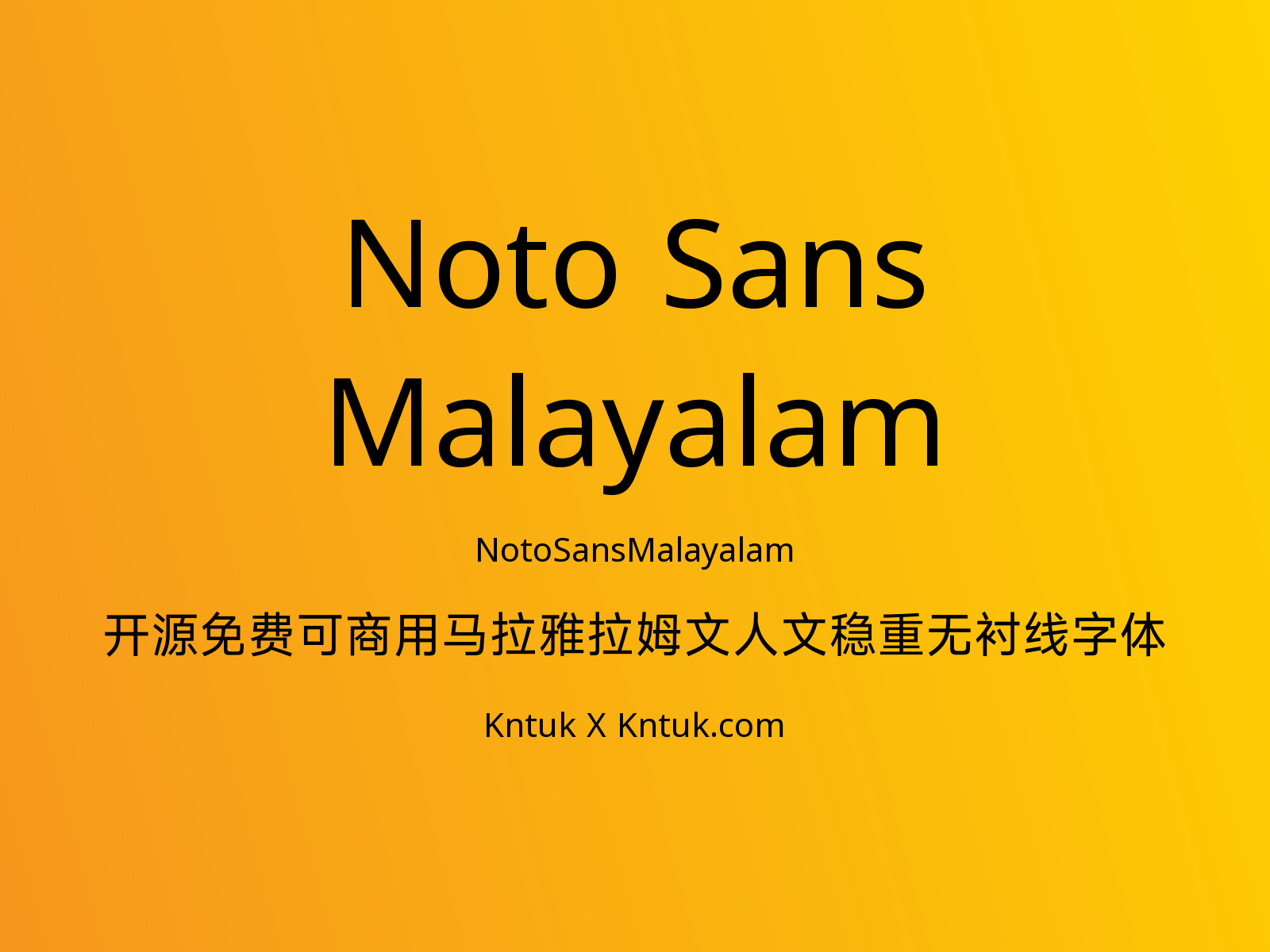 Noto Sans Malayalam
