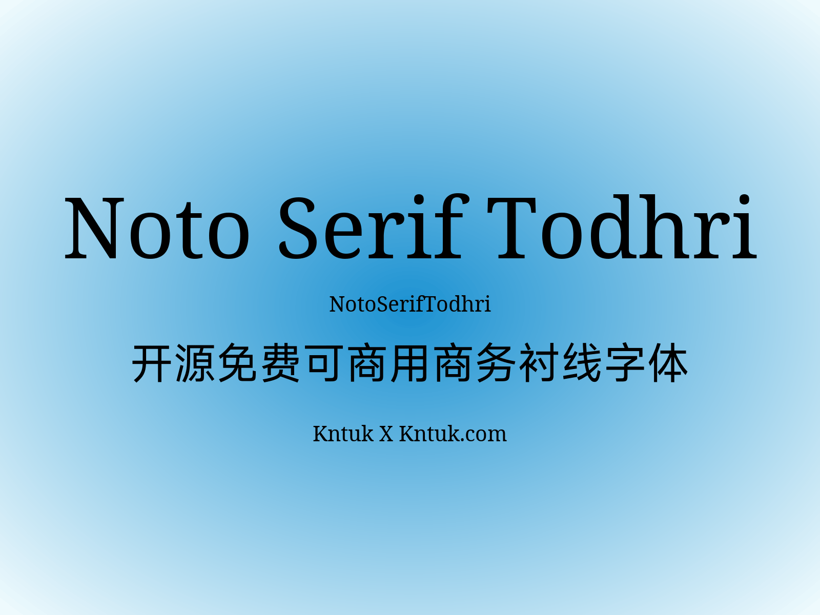 Noto Serif Todhri