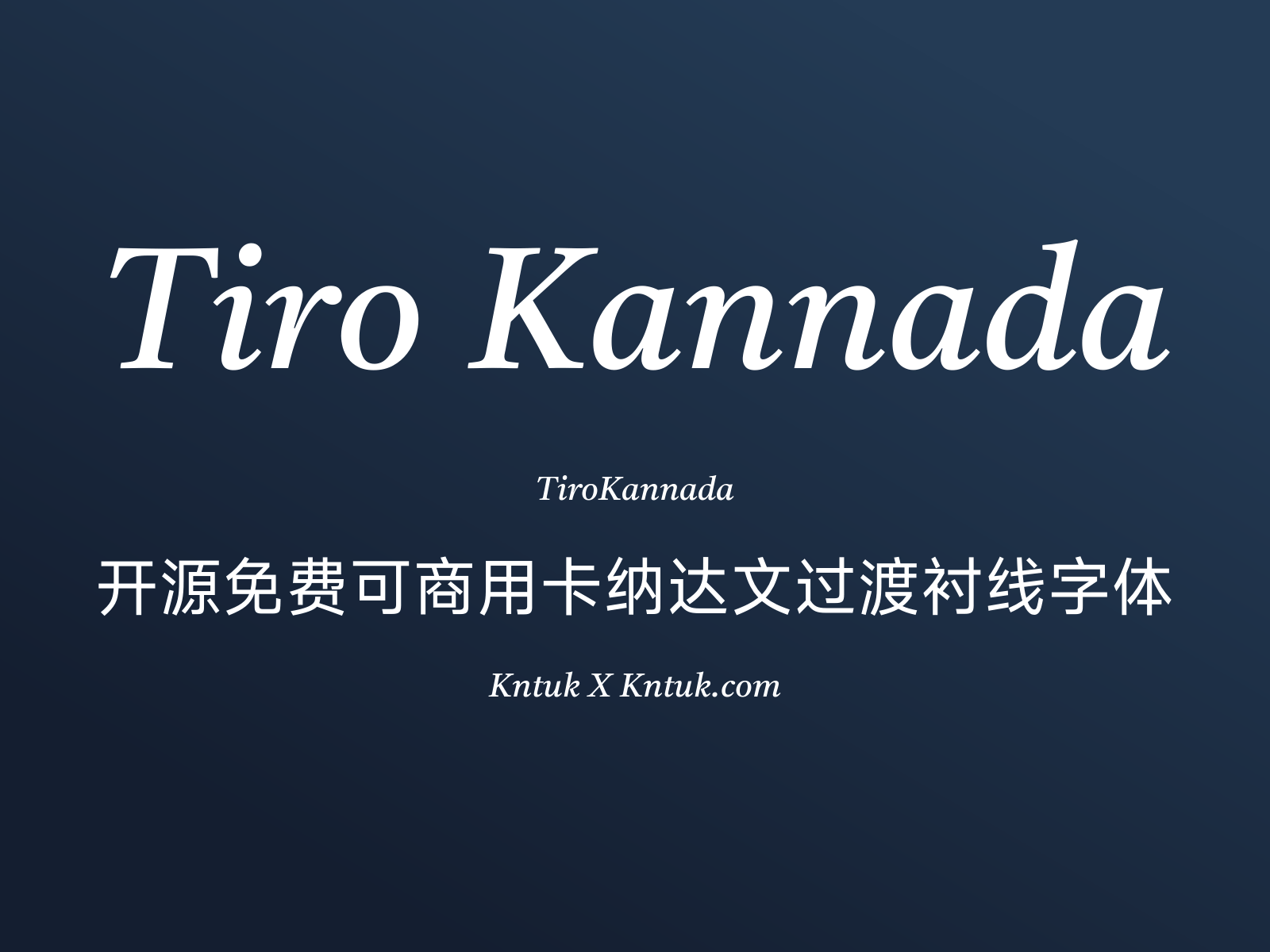 Tiro Kannada