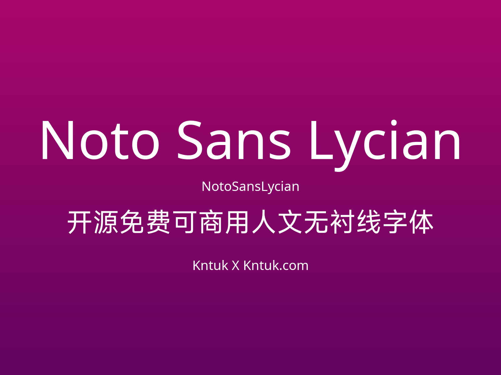 Noto Sans Lycian 开源免费可商用人文无衬线字体