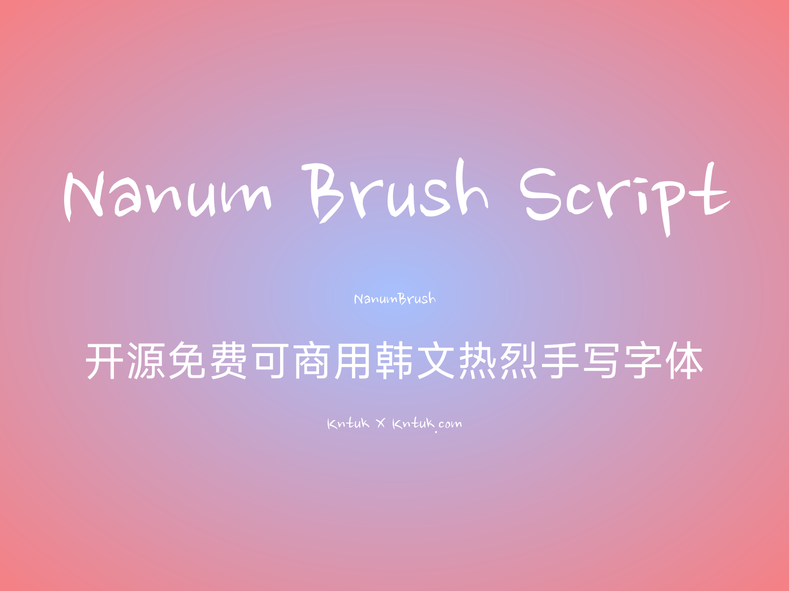 Nanum Brush Script